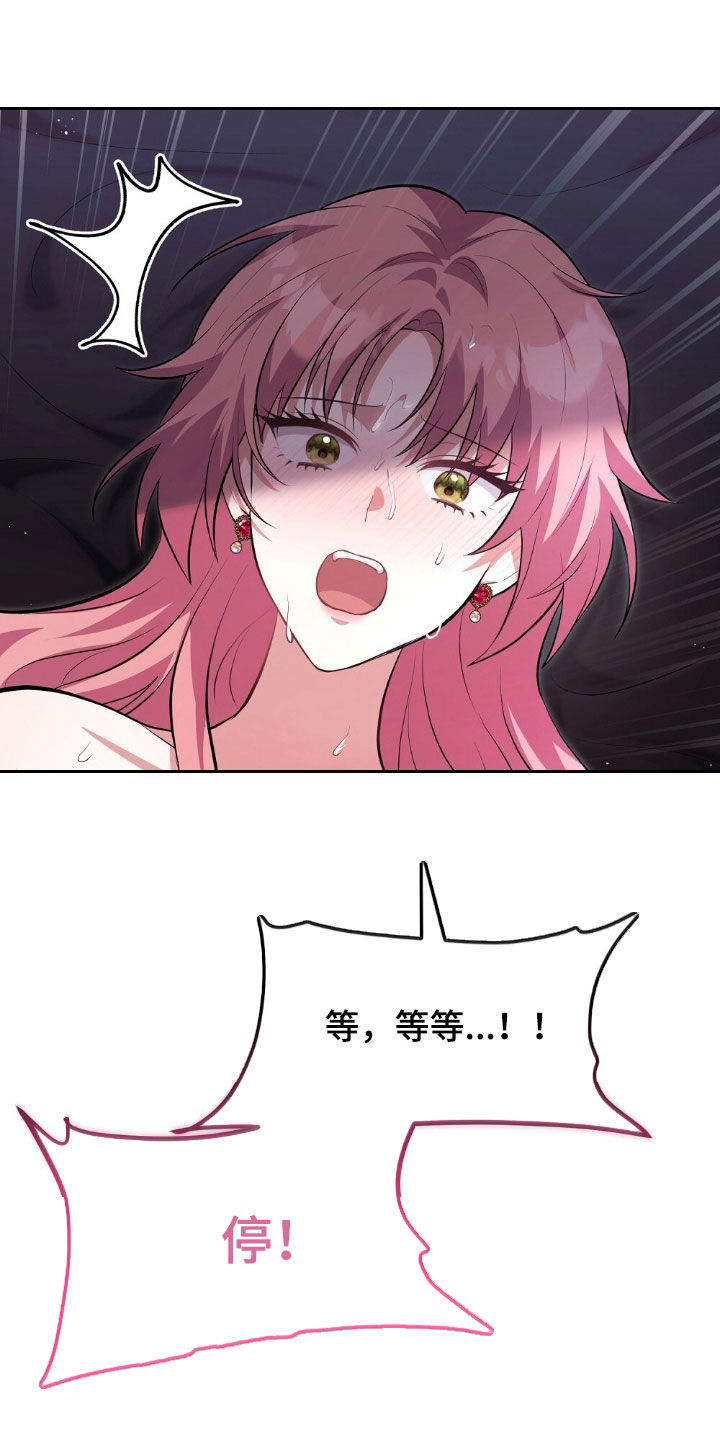 满屏美男我全都要漫画,第24章：留在我身边4图