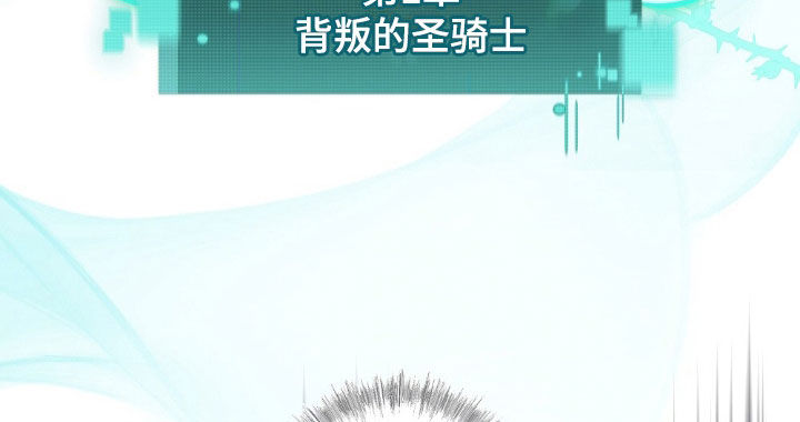 满屏美男我全都要漫画,第28章：请相信我5图
