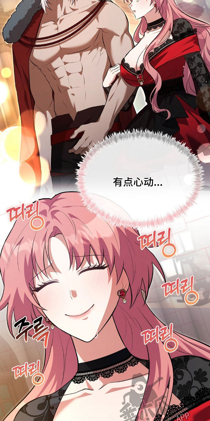 满屏美男我全都要漫画,第21章：反差3图