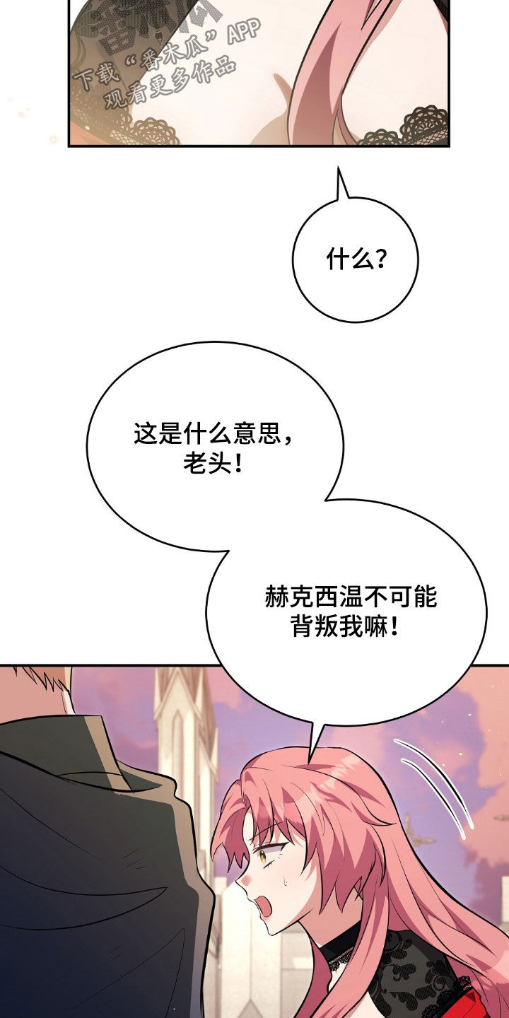满屏美男我全都要漫画,第26章：误会4图