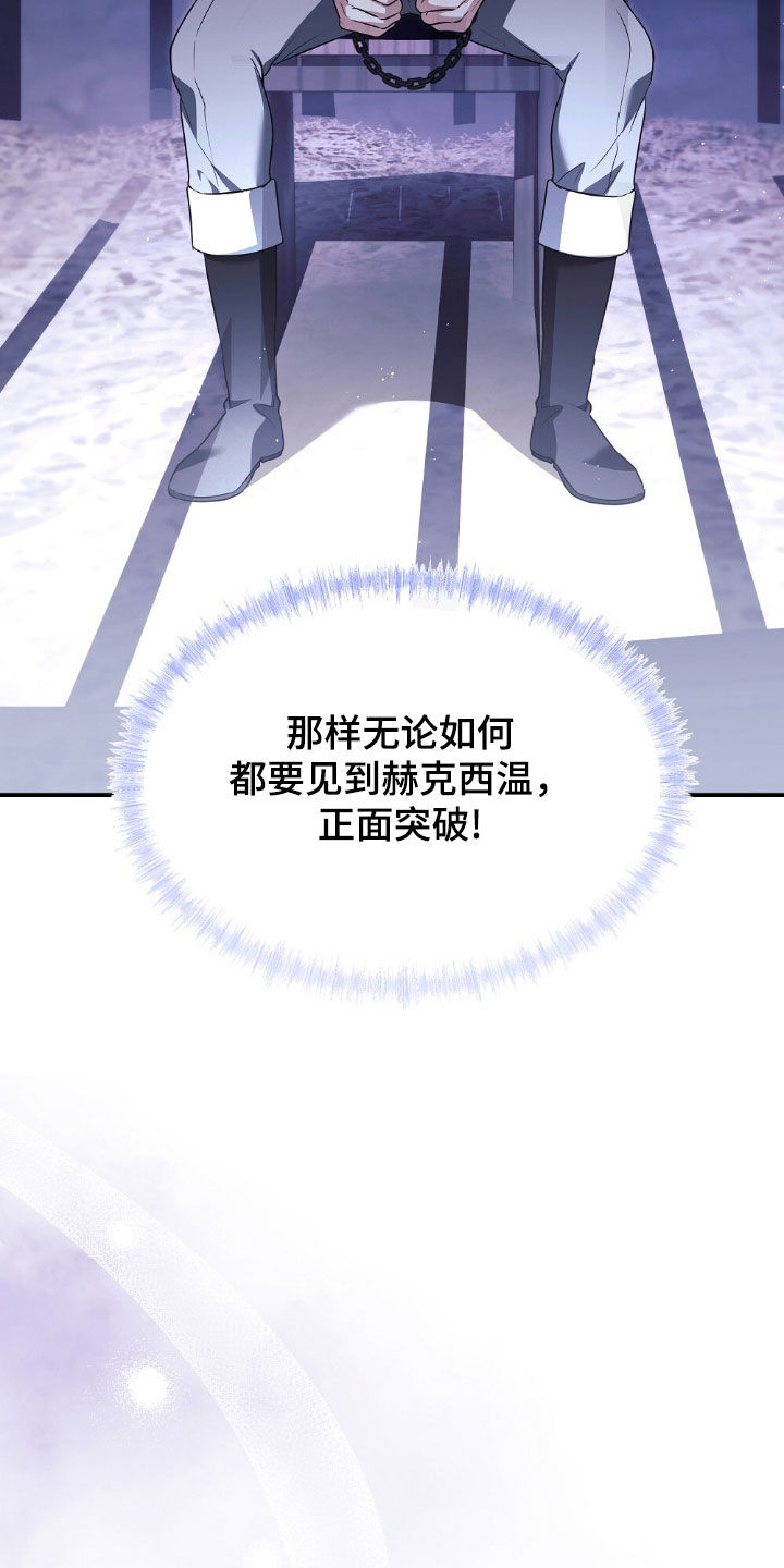 满屏美男我全都要漫画,第28章：请相信我2图