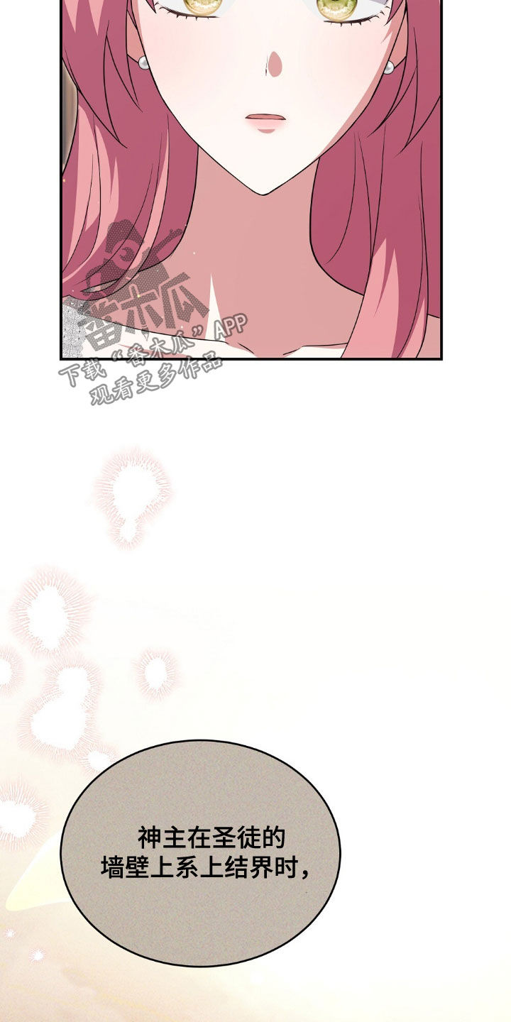 满屏美男我全都要漫画,第27章：故意栽赃？4图