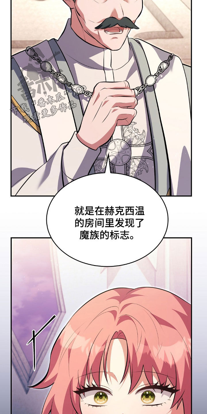 满屏美男我全都要漫画,第26章：误会1图