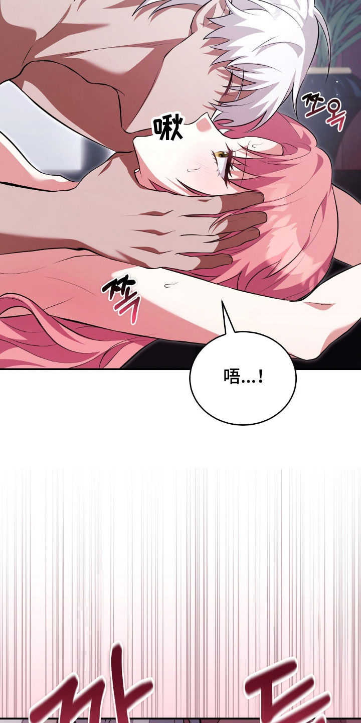 满屏美男我全都要漫画,第23章：占有欲5图