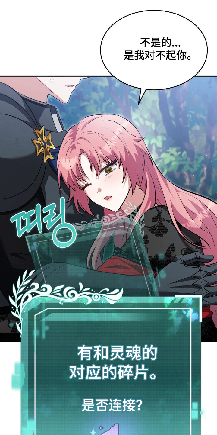 满屏美男我全都要漫画,第25章：没有那回事1图