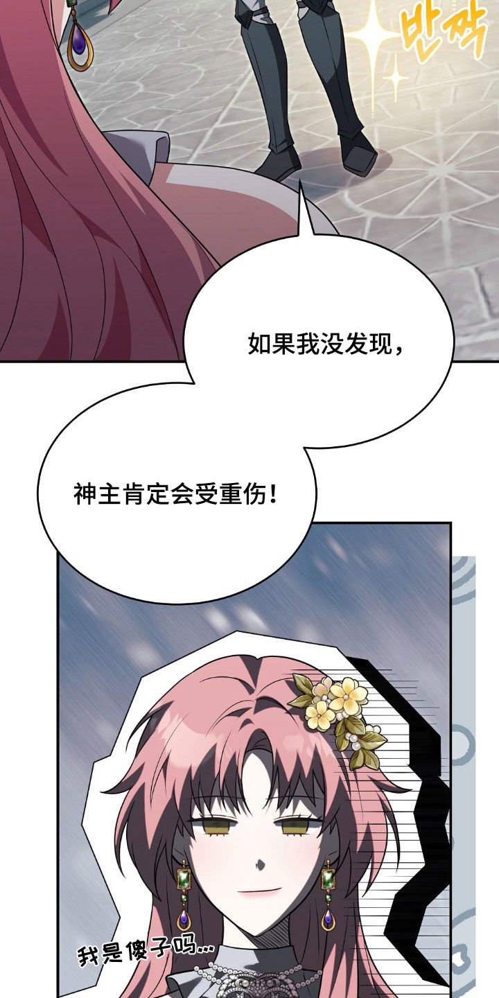 满屏美男我全都要漫画,第27章：故意栽赃？3图