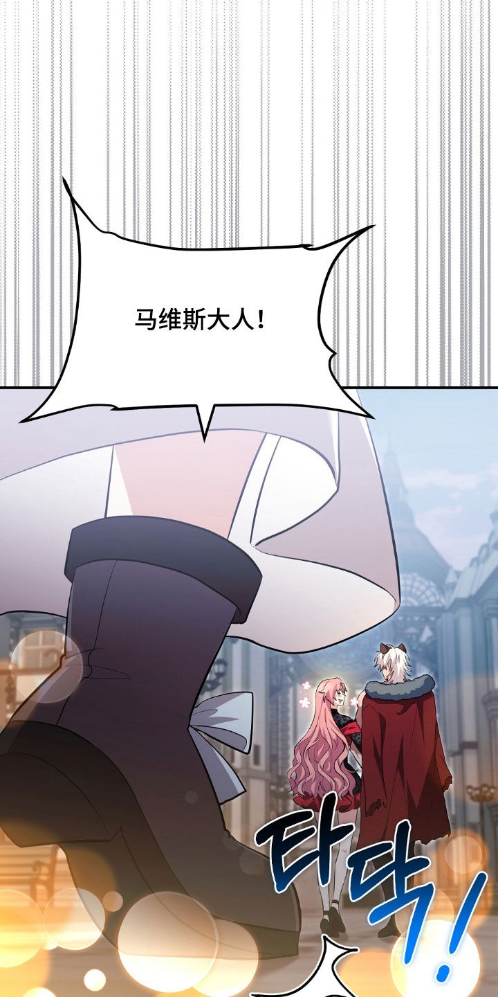 满屏美男我全都要漫画,第21章：反差3图