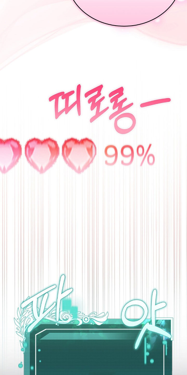 满屏美男我全都要漫画,第28章：请相信我1图