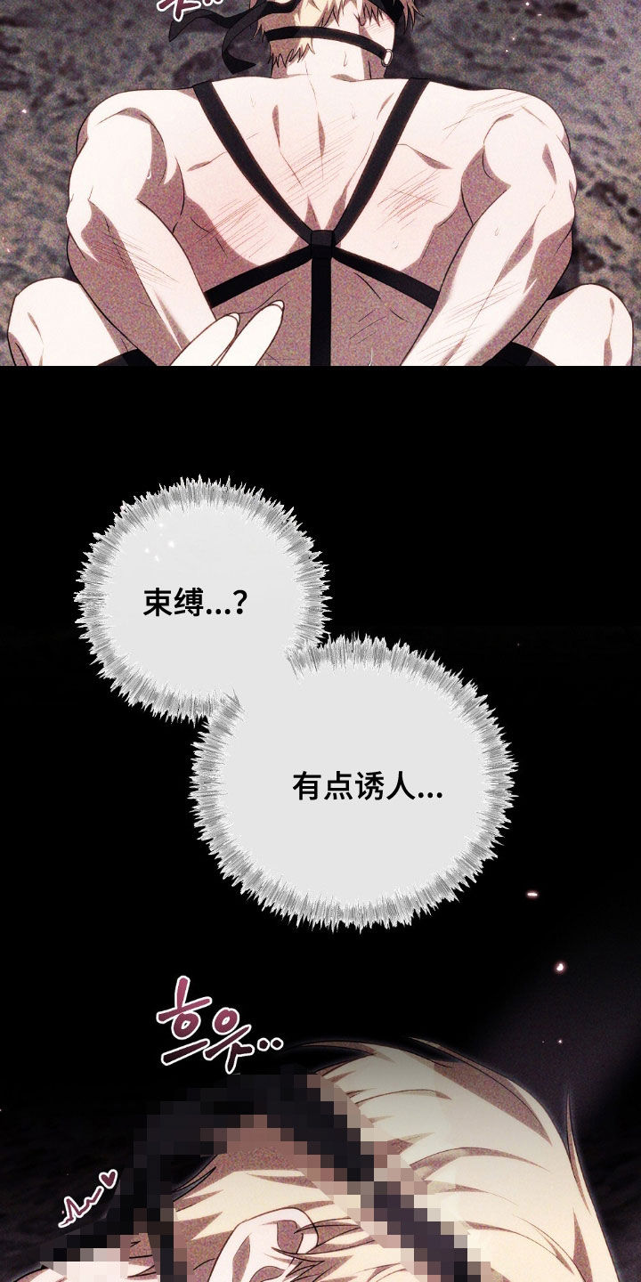 满屏美男我全都要漫画,第27章：故意栽赃？3图