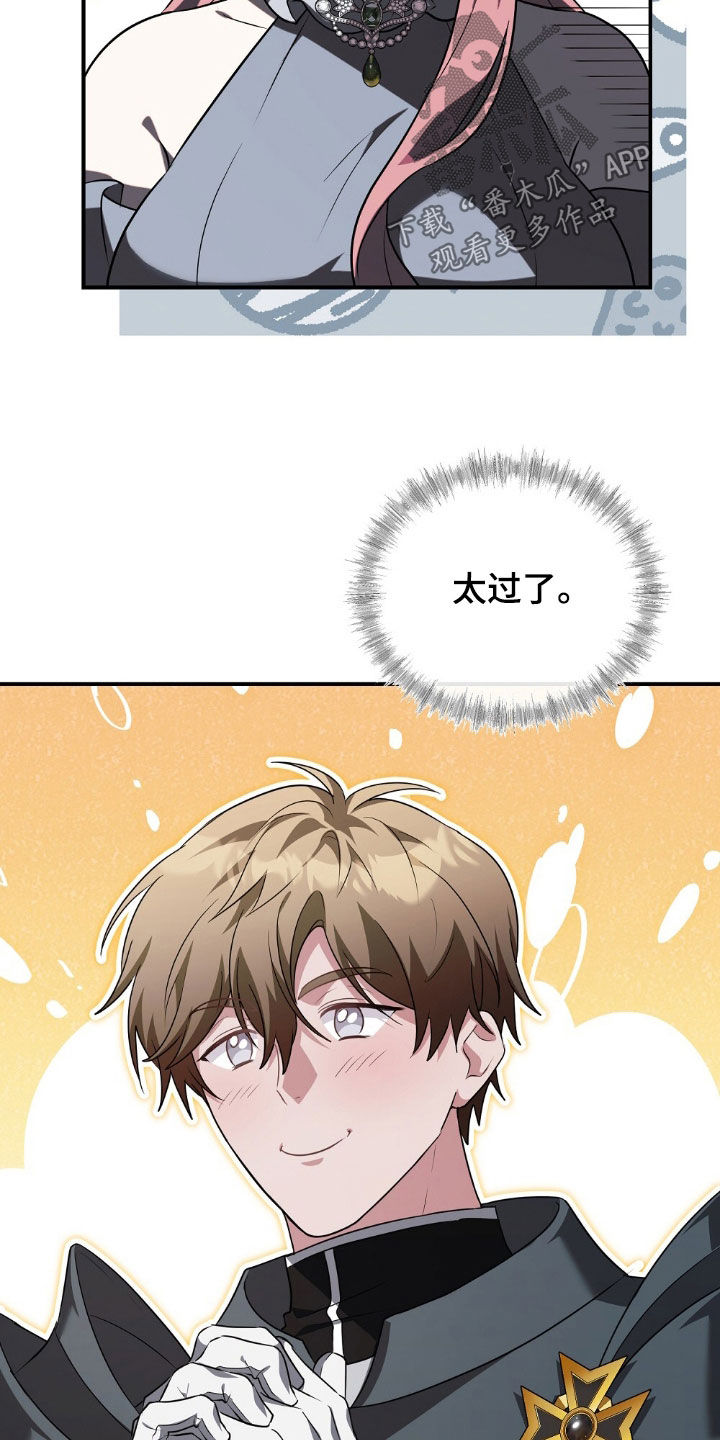 满屏美男我全都要漫画,第27章：故意栽赃？4图