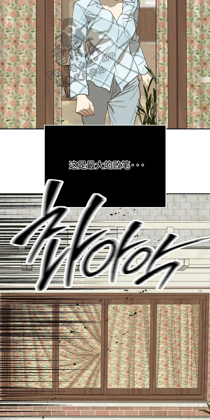 花是诱饵漫画,第51章：怎么回事3图