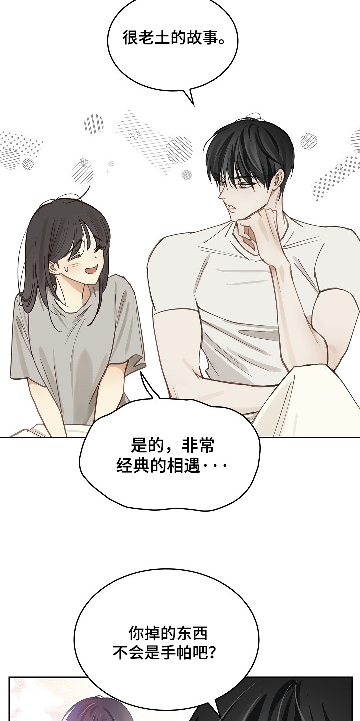 花是诱饵相关视频漫画,第63章：相遇的时候1图