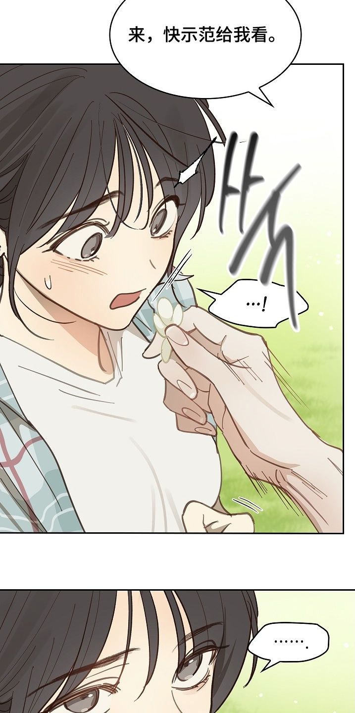 诱饵之花漫画,第59章：吃过几次5图