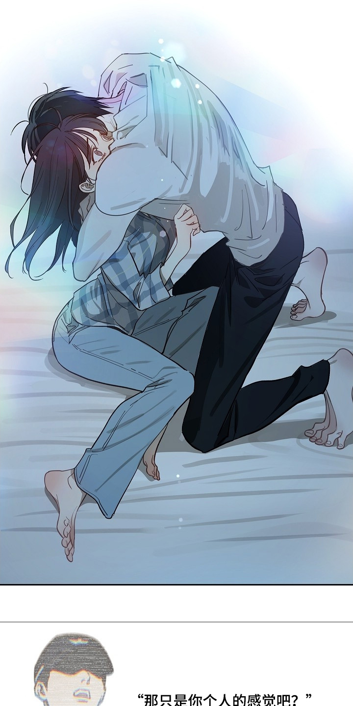 花是诱饵漫画,第54章：没事的3图