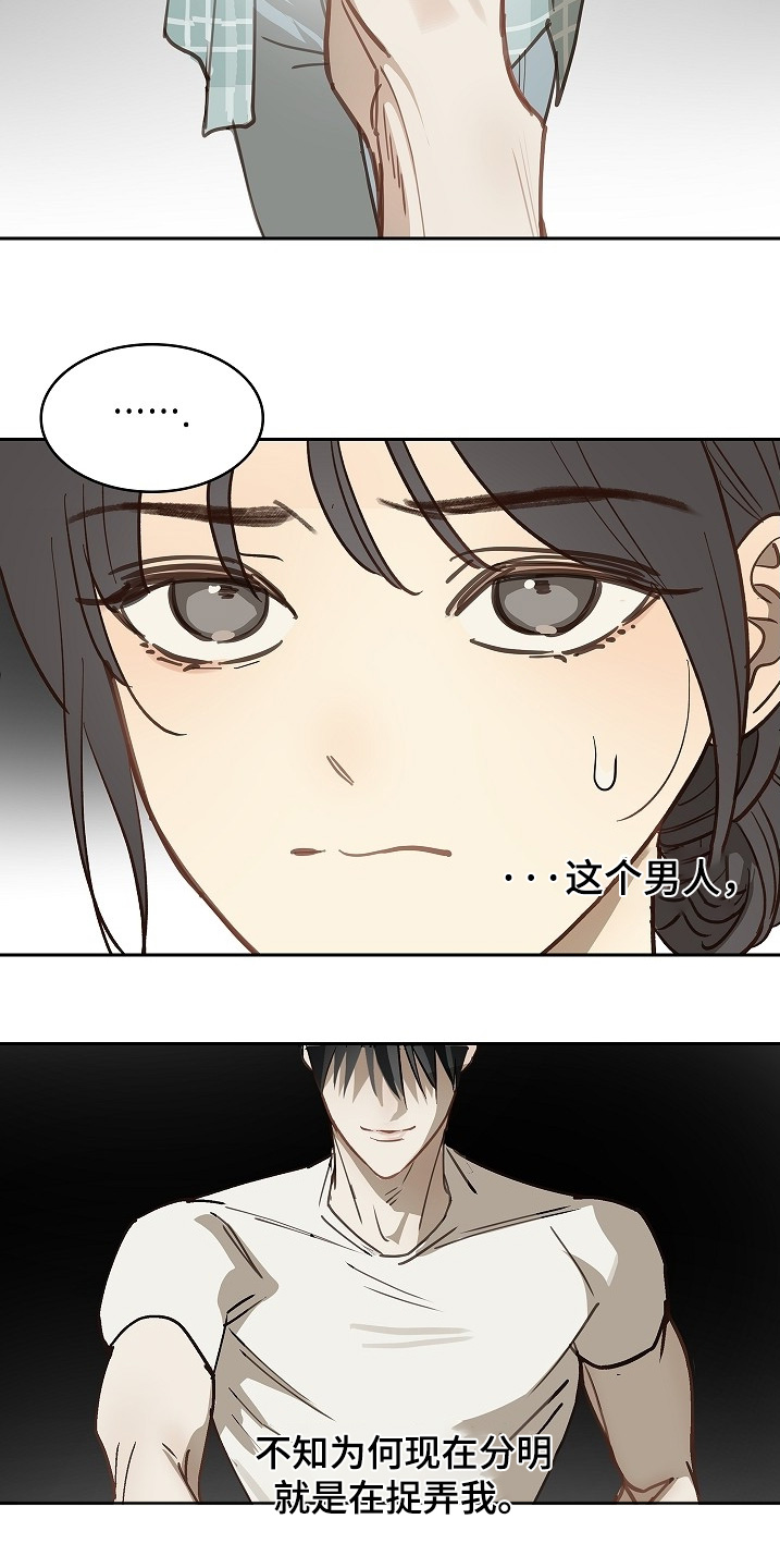 花是诱饵照片漫画,第59章：吃过几次1图