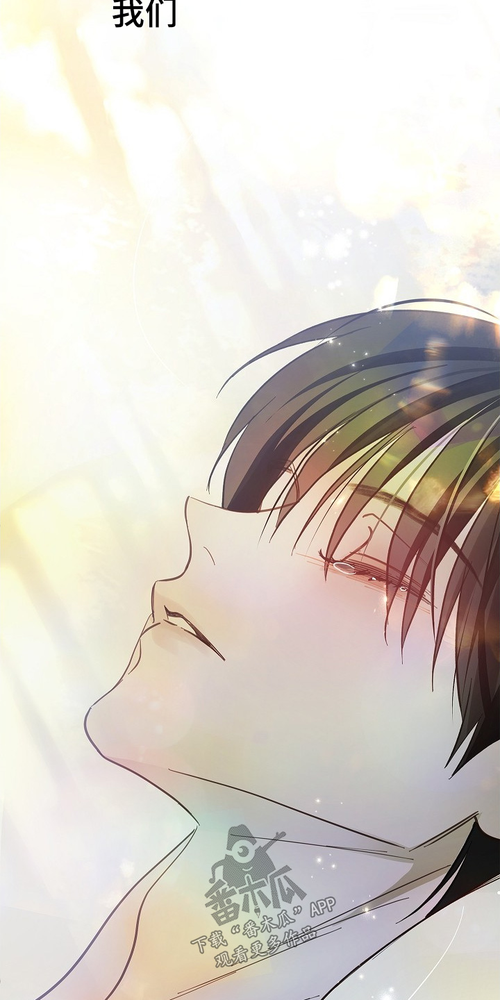 花是诱饵后续剧情漫画,第64章：哭了3图