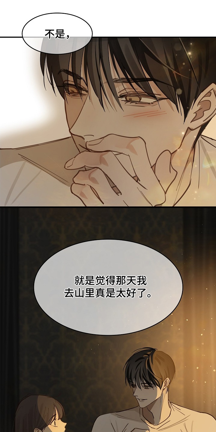 花是诱饵相关视频漫画,第63章：相遇的时候5图