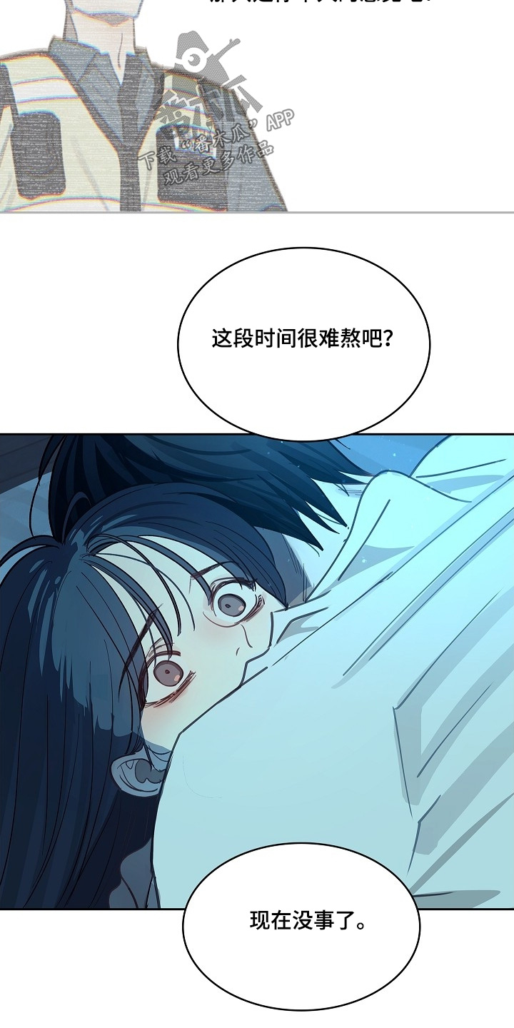花是诱饵漫画,第54章：没事的4图