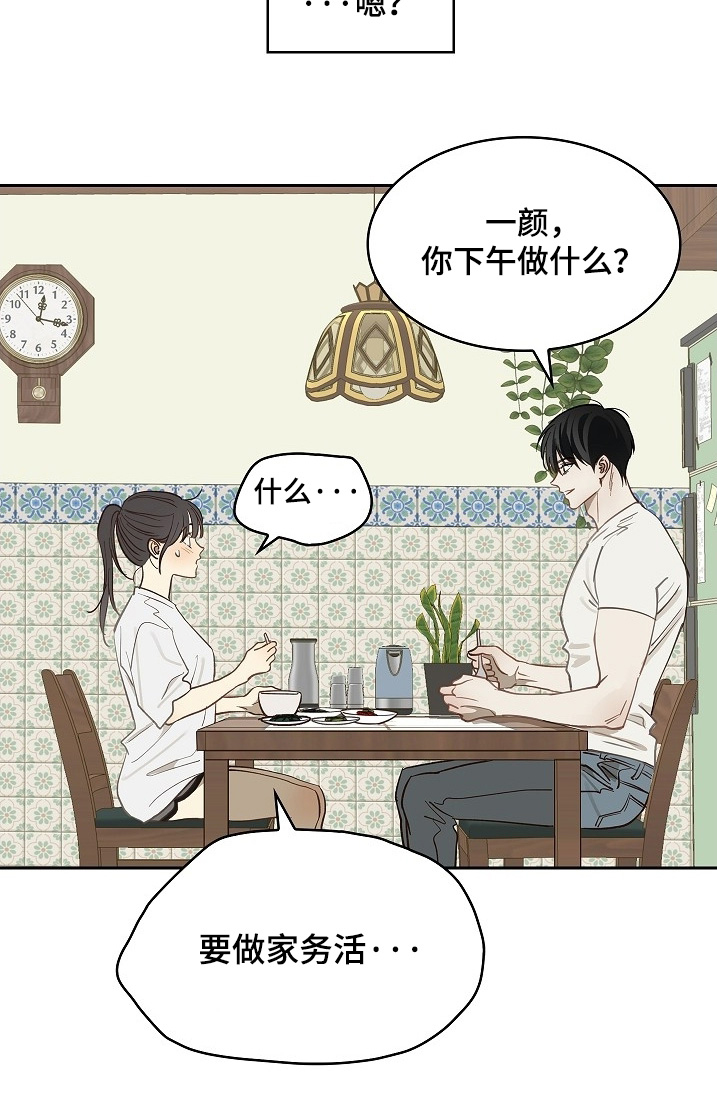 花是诱饵漫画剧情漫画,第58章：绑头发5图