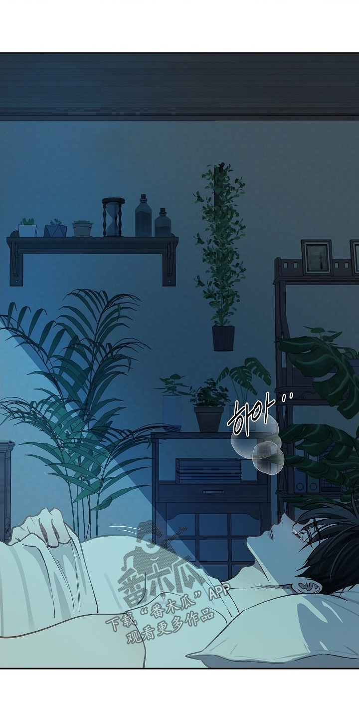 诱饵之花漫画,第53章：苏醒2图