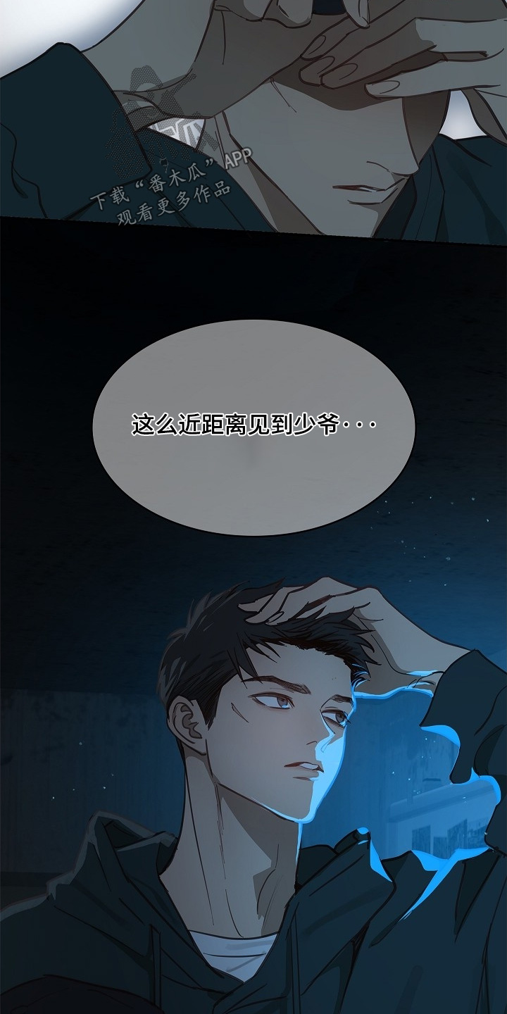 花是诱饵小说在哪看漫画,第57章：两年了4图