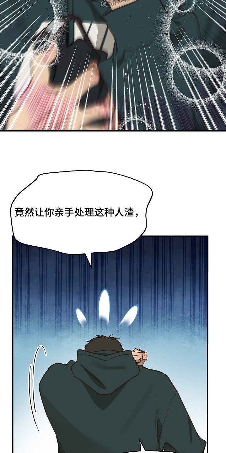 花是诱饵小说在哪看漫画,第57章：两年了2图