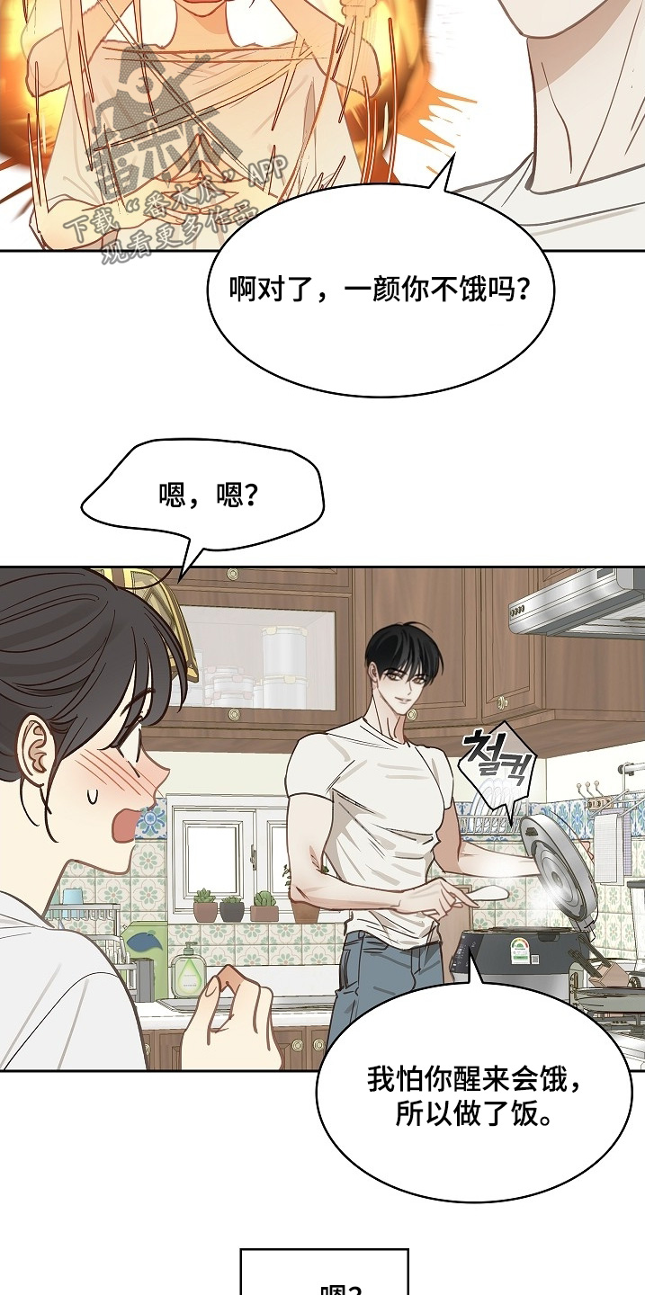 花是诱饵漫画剧情漫画,第58章：绑头发4图