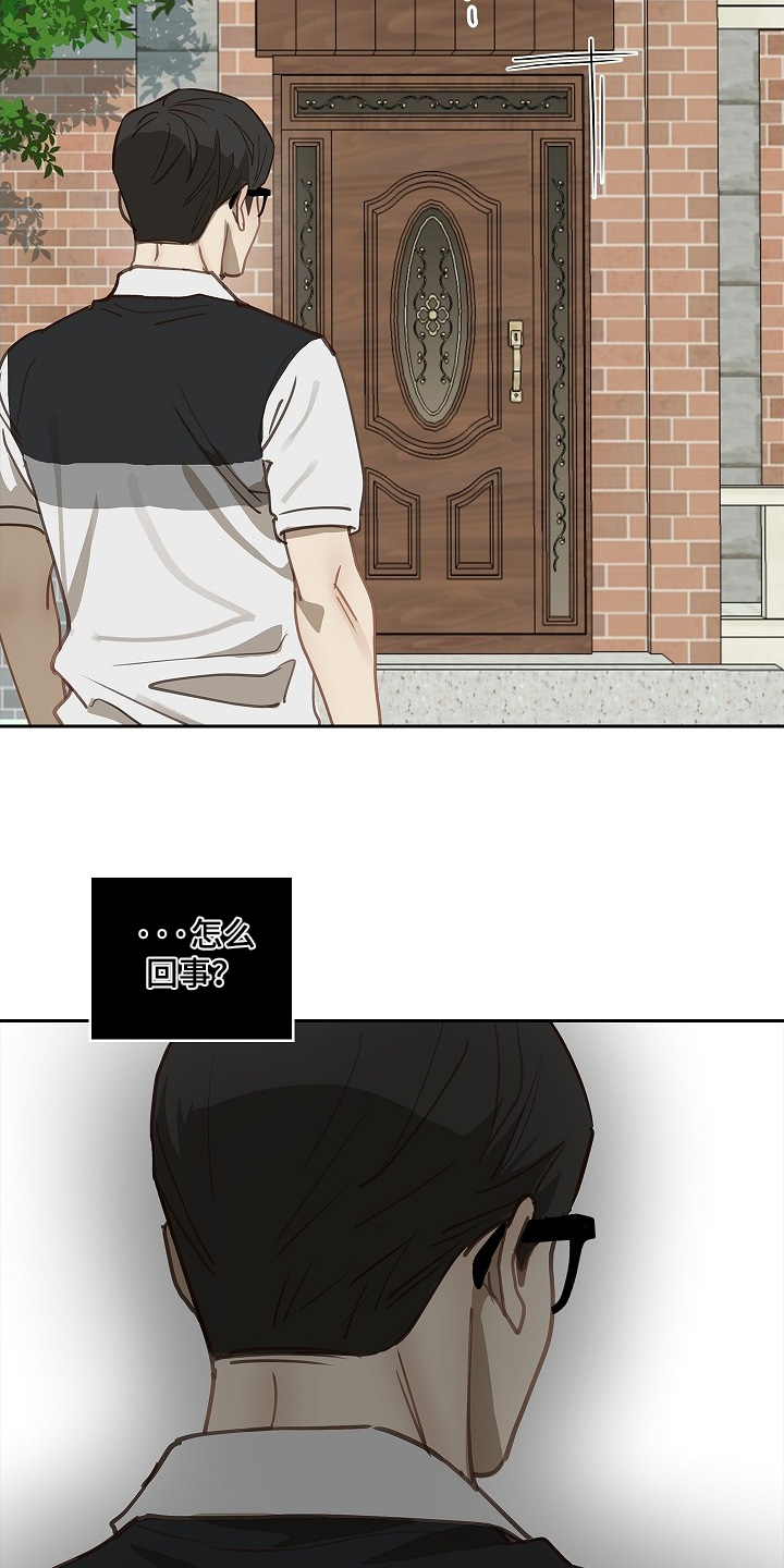 花是诱饵漫画,第51章：怎么回事5图