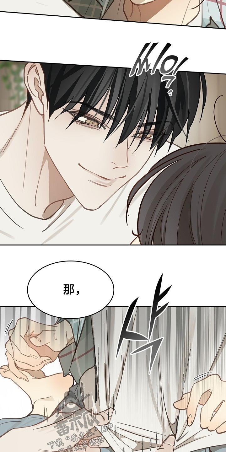 花是诱饵后续剧情漫画,第62章：逃过一劫1图