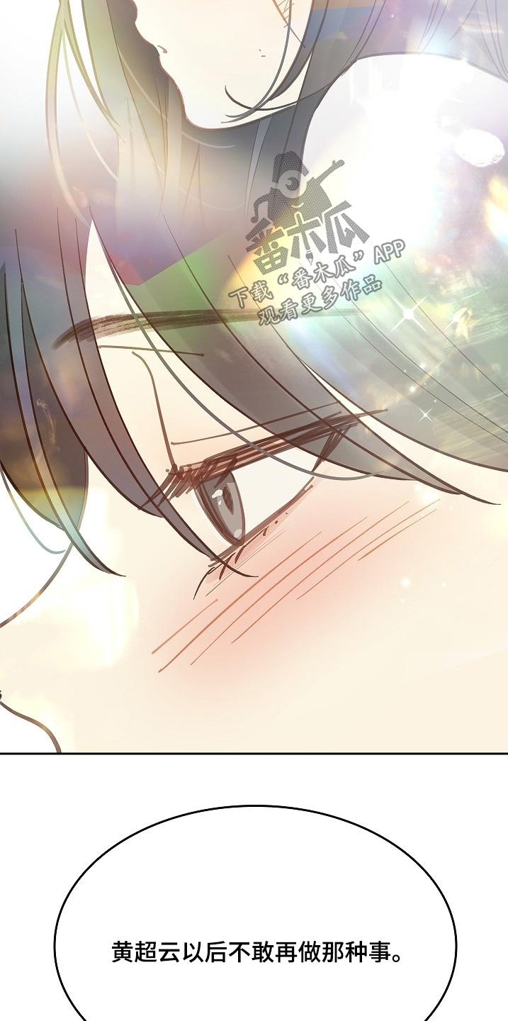 花是诱饵漫画剧情漫画,第58章：绑头发5图