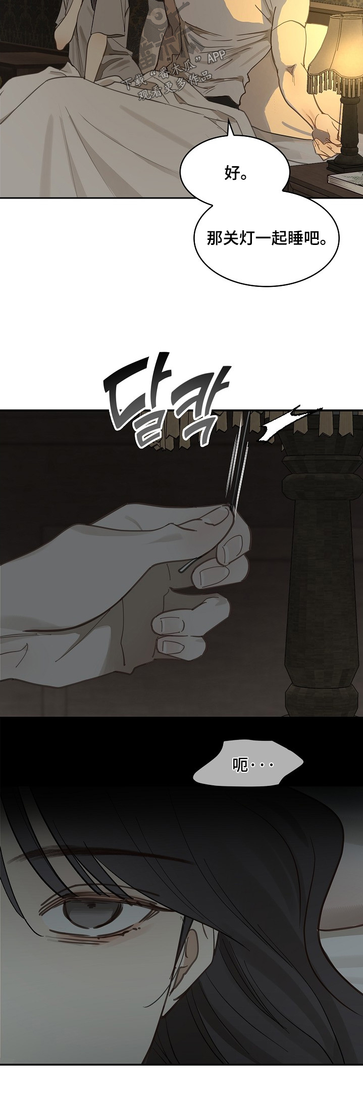 花是诱饵相关视频漫画,第63章：相遇的时候3图