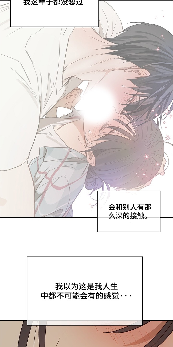 花是诱饵后续剧情漫画,第62章：逃过一劫3图