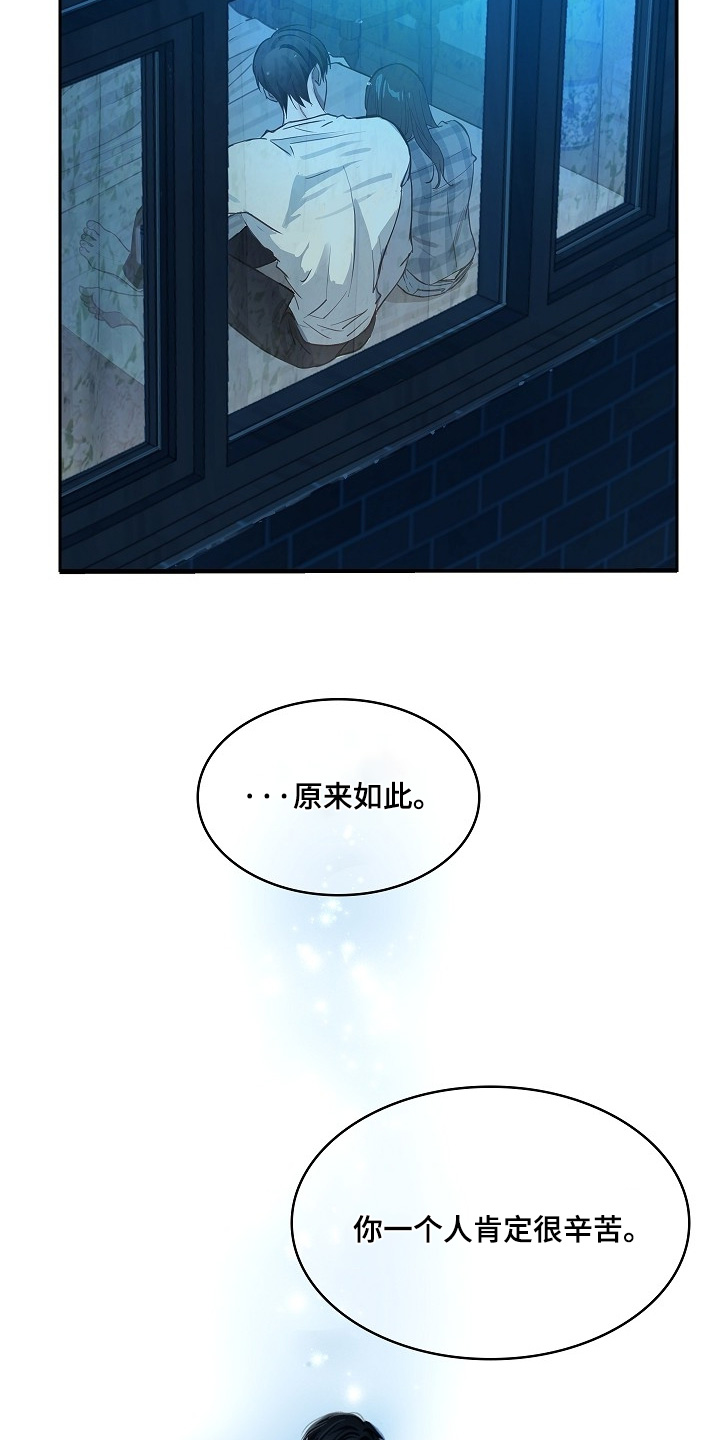 花是诱饵漫画,第54章：没事的5图