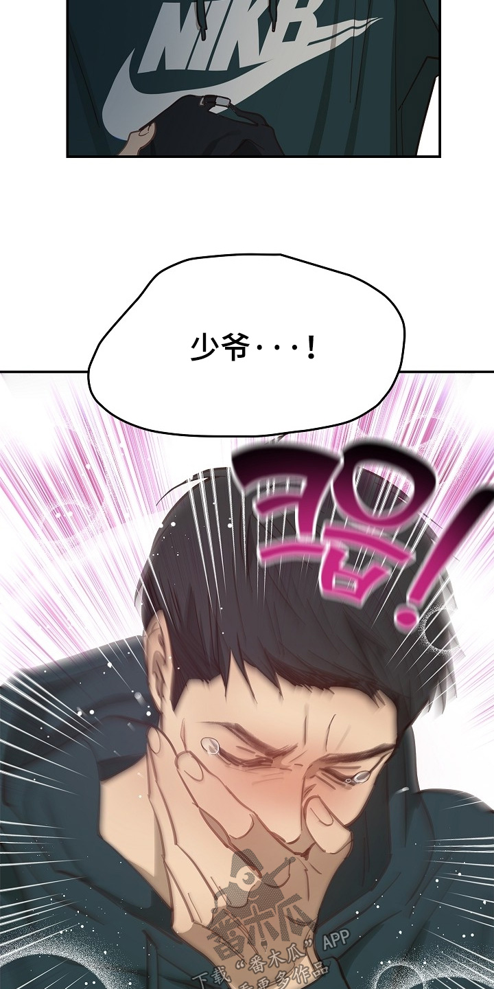 花是诱饵小说在哪看漫画,第57章：两年了1图