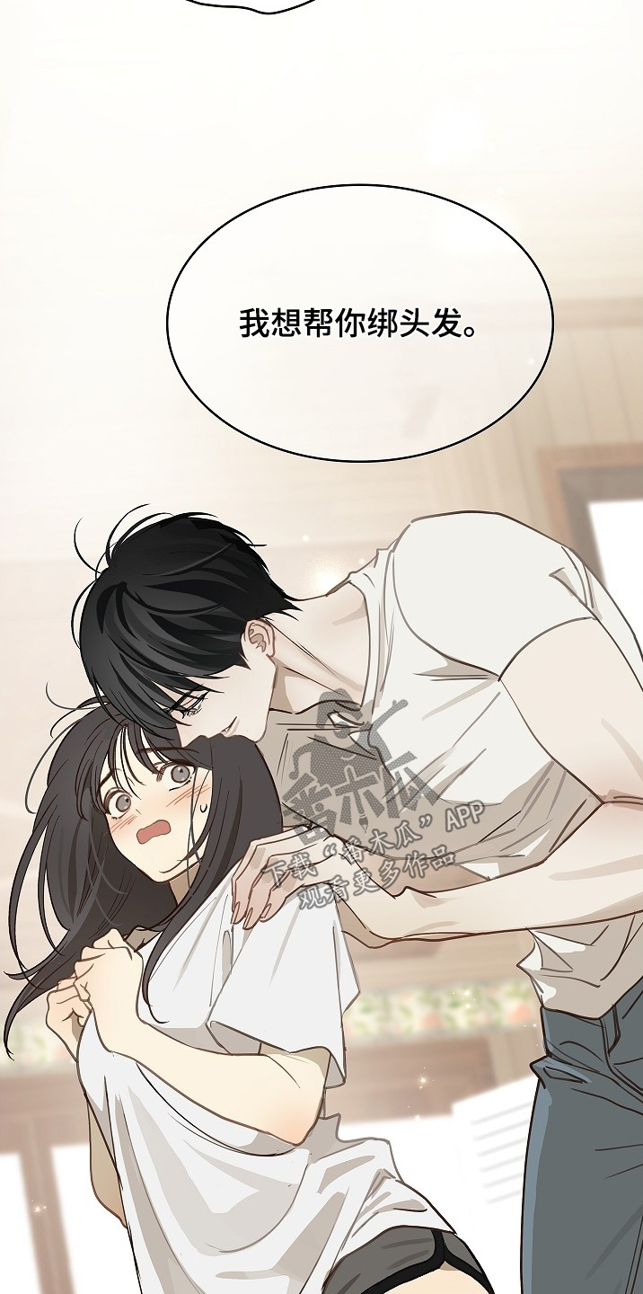 花是诱饵漫画剧情漫画,第58章：绑头发5图