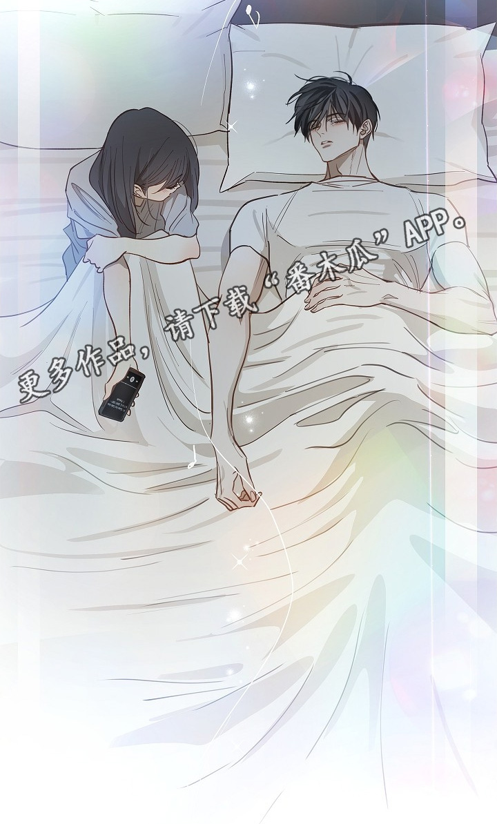 花是诱饵后续剧情漫画,第64章：哭了4图