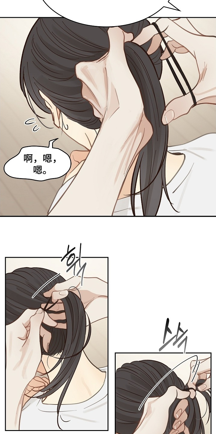 花是诱饵漫画剧情漫画,第58章：绑头发2图