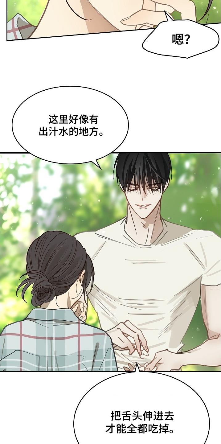 诱饵之花漫画,第59章：吃过几次3图