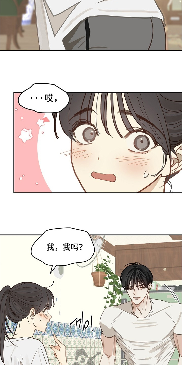 花是诱饵漫画剧情漫画,第58章：绑头发5图