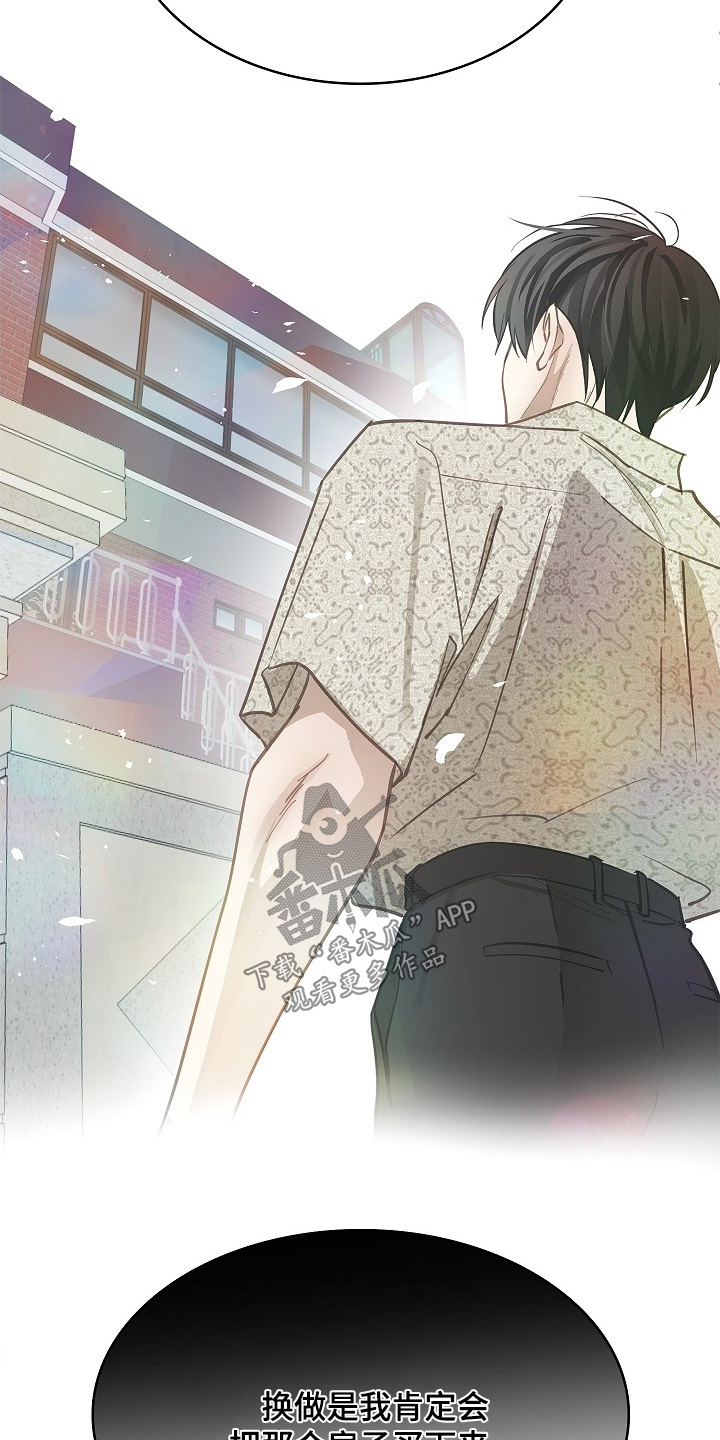 花是诱饵后续剧情漫画,第56章：你家在哪1图