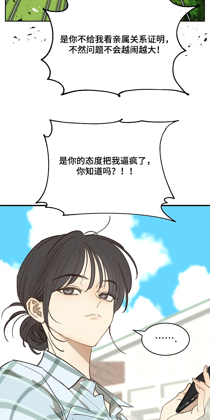 花是诱饵漫画,第51章：怎么回事5图