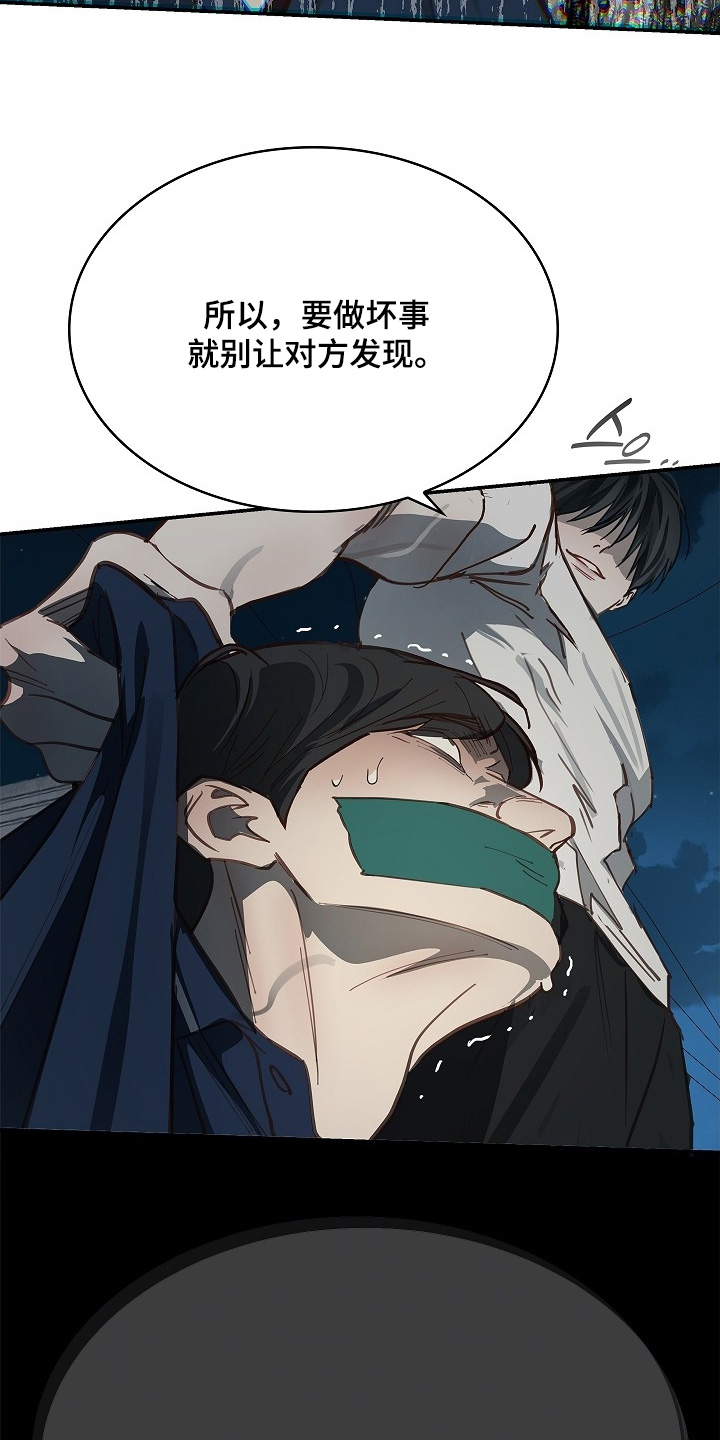 花是诱饵后续剧情漫画,第56章：你家在哪3图