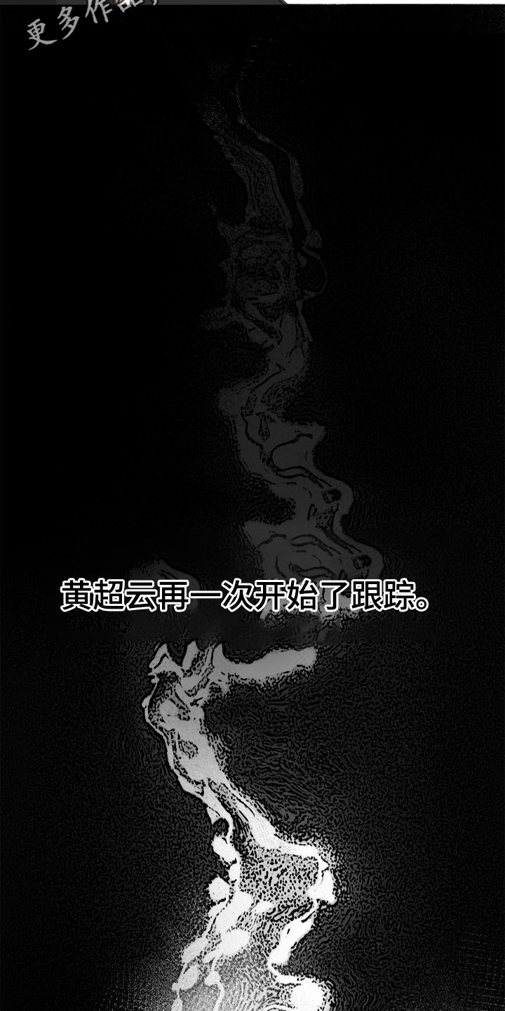 花是诱饵漫画,第51章：怎么回事2图