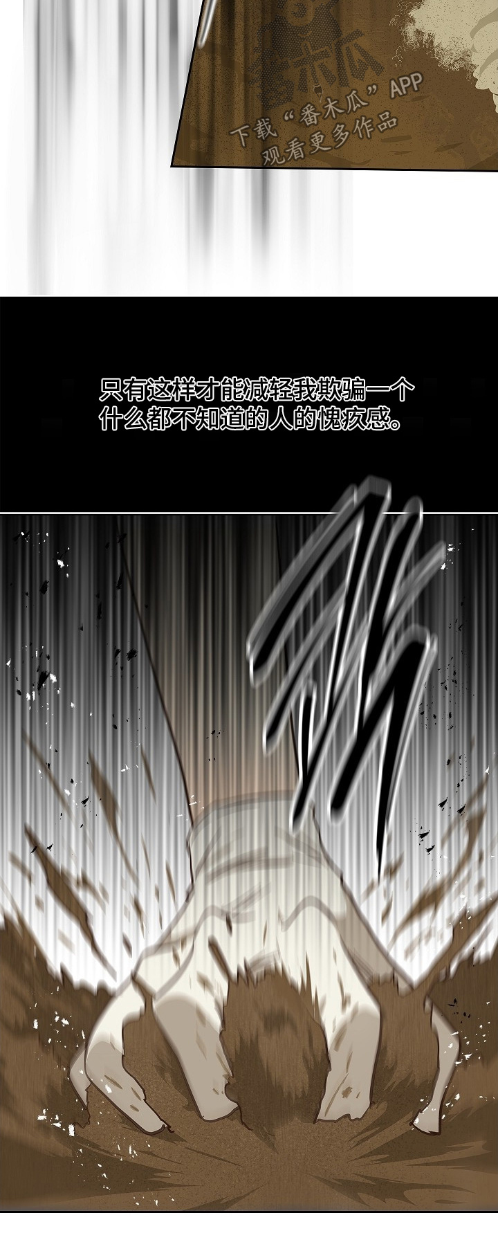 花是诱饵照片漫画,第52章：想清楚3图