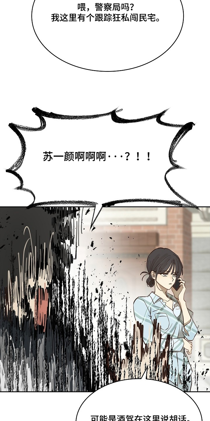 花是诱饵漫画,第51章：怎么回事3图