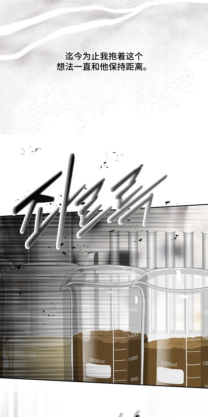 花是诱饵照片漫画,第52章：想清楚1图