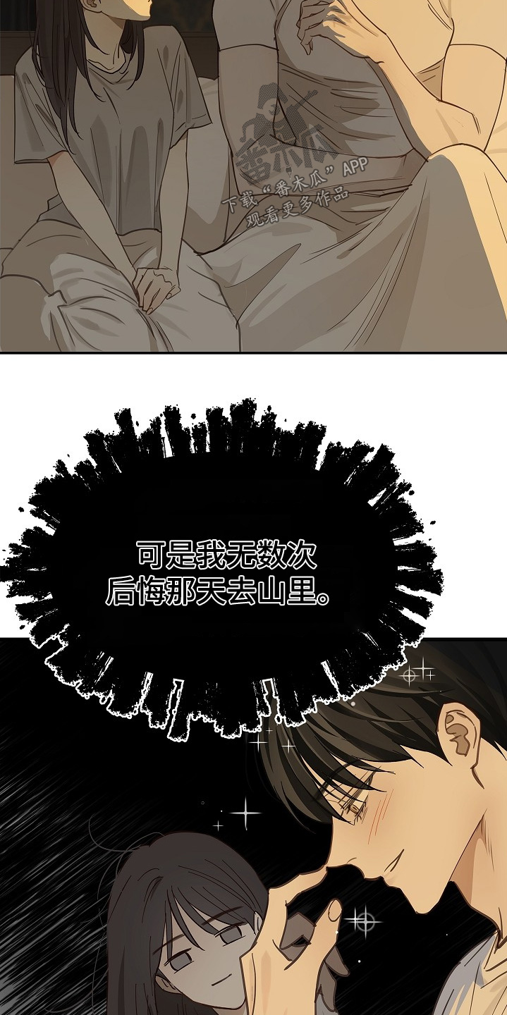 花是诱饵相关视频漫画,第63章：相遇的时候1图