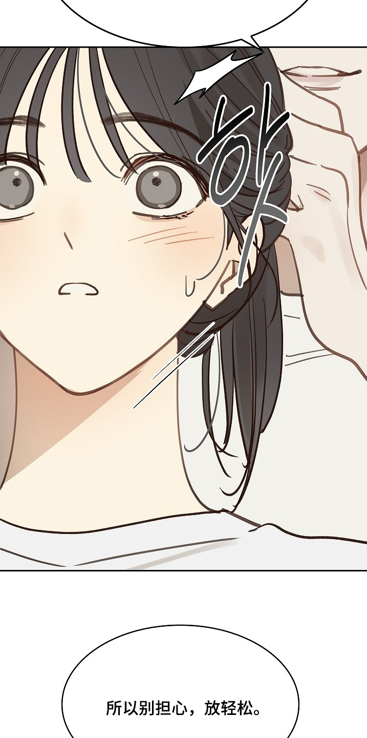 花是诱饵漫画剧情漫画,第58章：绑头发1图