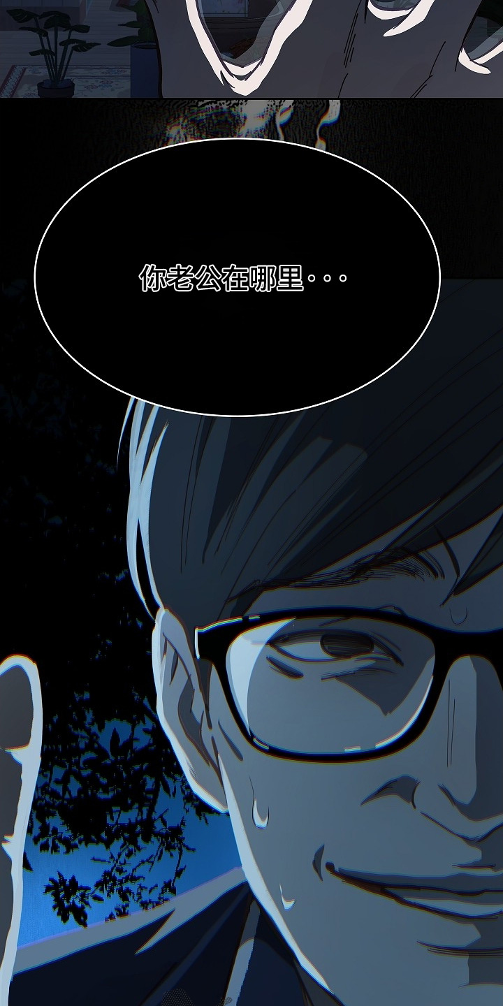 花是诱饵漫画,第53章：苏醒4图