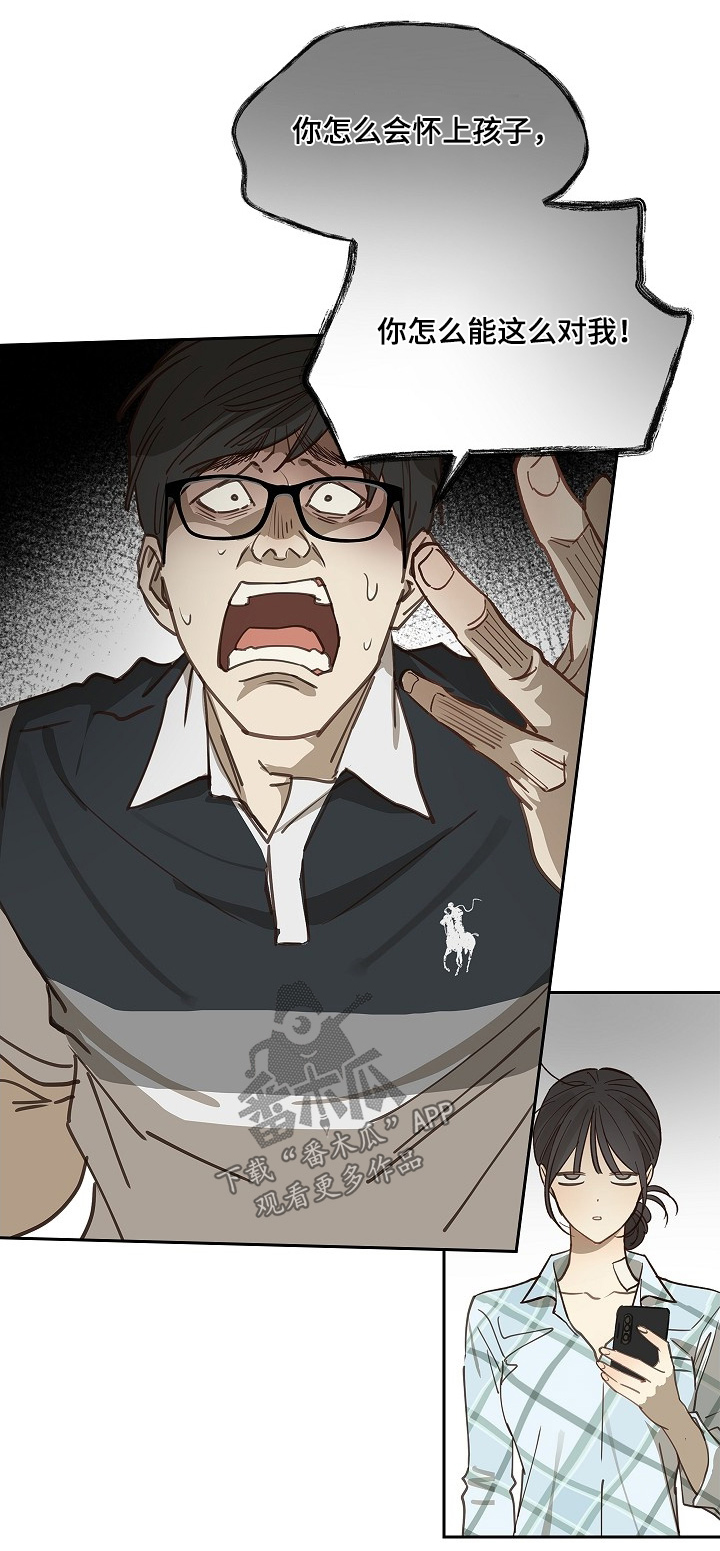 花是诱饵漫画,第51章：怎么回事1图